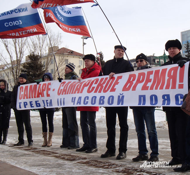 В самаре проходит. Самара время. Самара время сейчас. Мероприятие Самара время. За Самарское время.